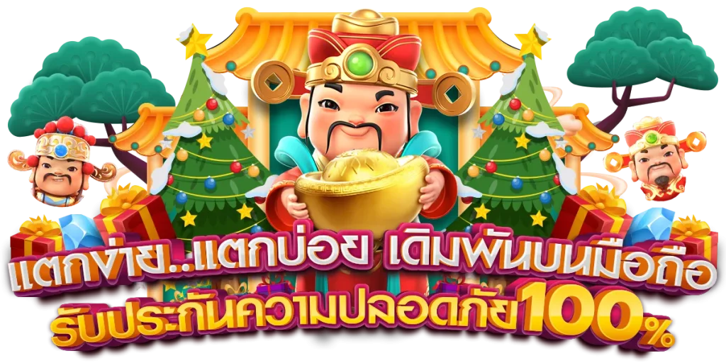 มั่งมี เบ ท 888